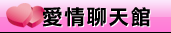 UT聊天室